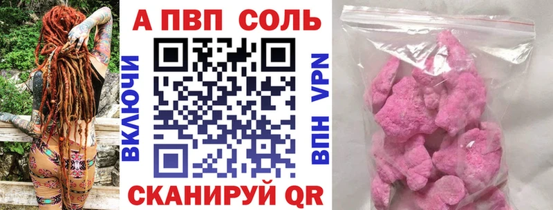 Альфа ПВП кристаллы Кызыл
