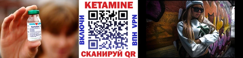 КЕТАМИН VHQ  Кызыл 