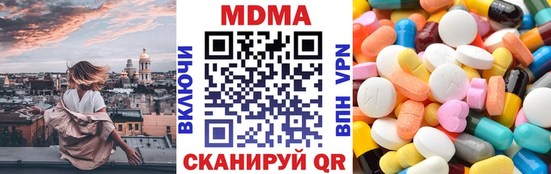 купить закладку  Кызыл  ссылка на мегу вход  MDMA кристаллы 