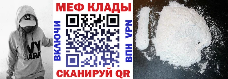 Меф мяу мяу  как найти закладки  Кызыл 