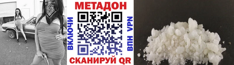 Метадон VHQ Кызыл